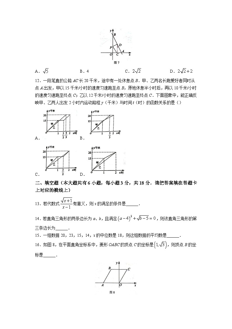 内蒙古巴彦淖尔市2022-2023学年八年级下学期期末教学质量测试数学试卷(含答案)第3页