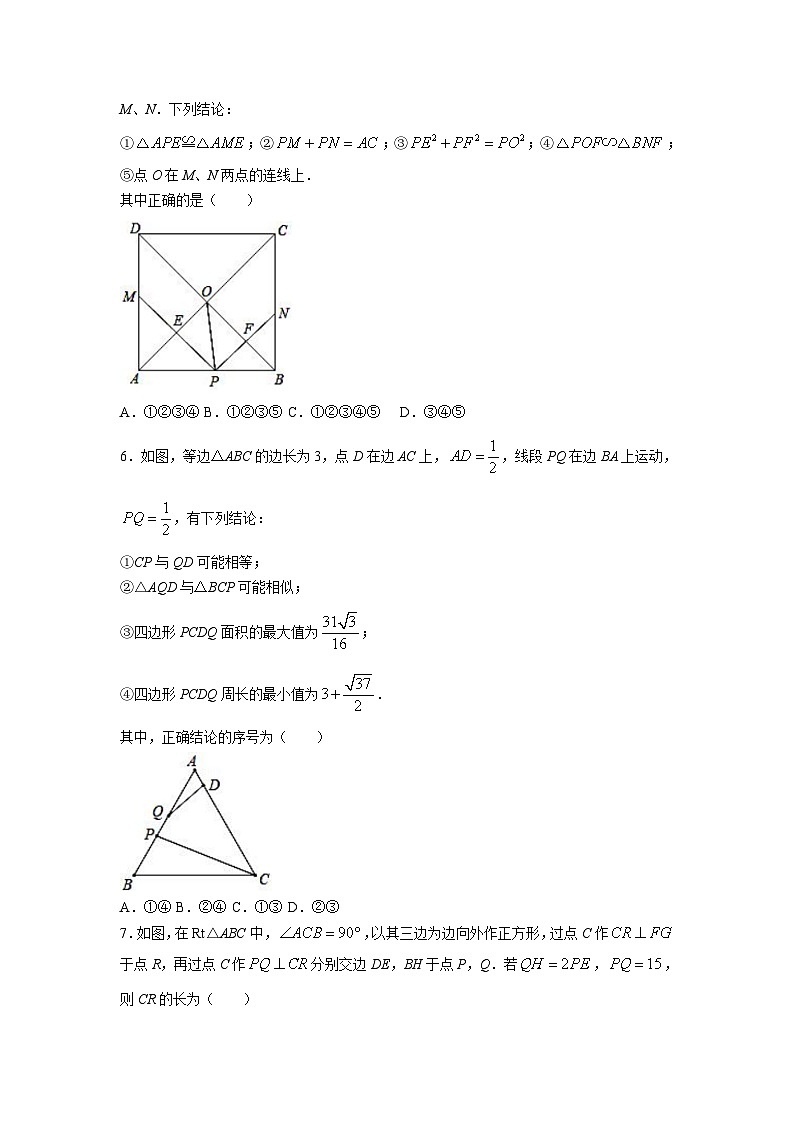 山东省德州市禹城市2022-2023学年八年级下学期期末教学质量检测数学试卷(含答案)第2页