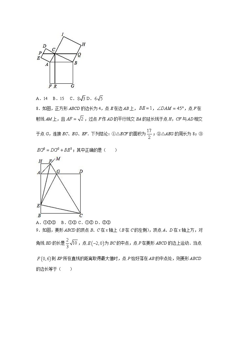 山东省德州市禹城市2022-2023学年八年级下学期期末教学质量检测数学试卷(含答案)第3页