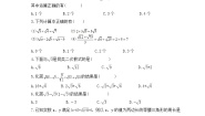 华师大版九年级上册21.3 二次根式的加减优秀复习练习题