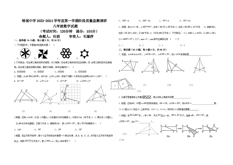 八年级数学试卷第1页
