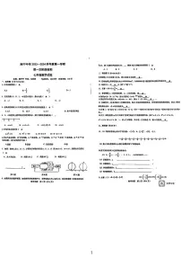 江苏省连云港市海宁中学2023—2024学年上学期第一次阶段测试七年级数学试题