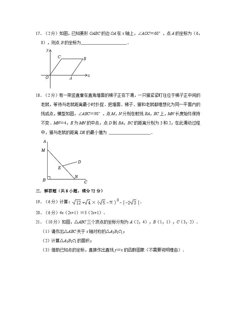 广西南宁市邕宁区2022—2023学年下学期八年级期中数学试卷03