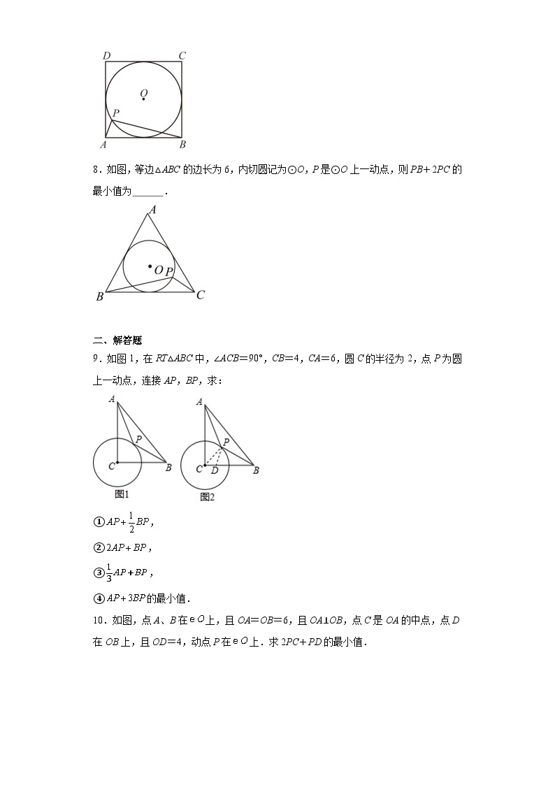 中考数学专项训练（19）专题阿氏圆含解析答案03