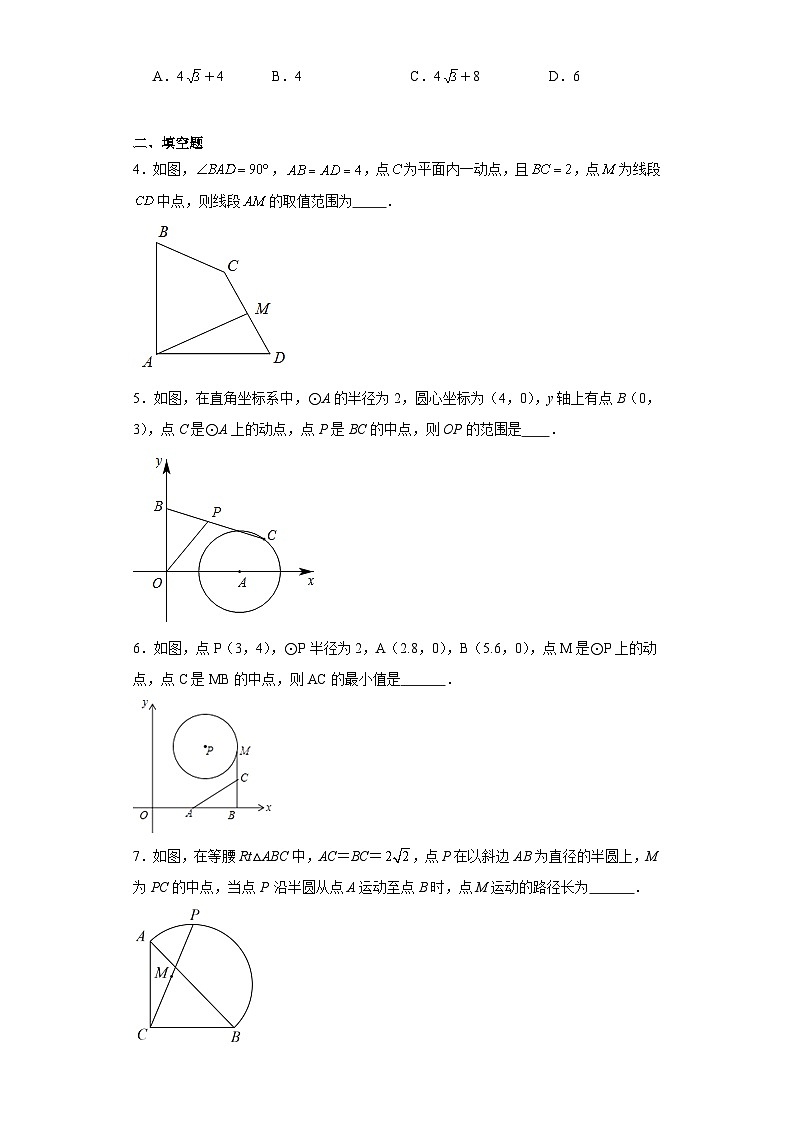 中考数学专项训练(22)专题瓜豆原理——主从动点问题含解析答案02