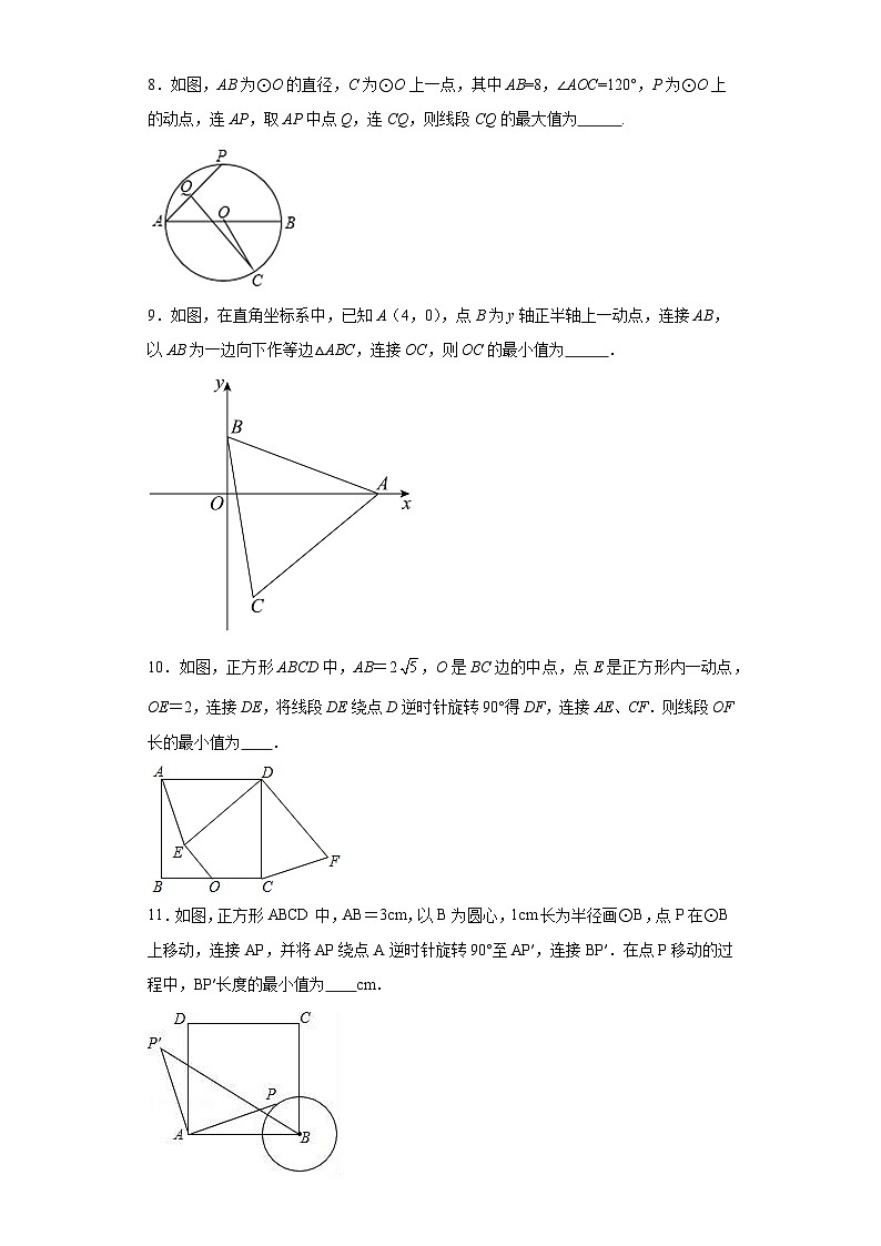 中考数学专项训练(22)专题瓜豆原理——主从动点问题含解析答案03