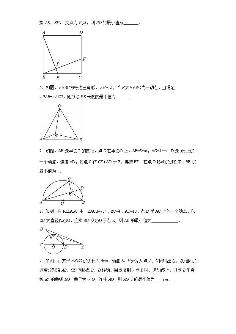 中考数学专项训练(25)专题 模型 隐圆模型-----米勒定理(最大张角问题)含解析答案02