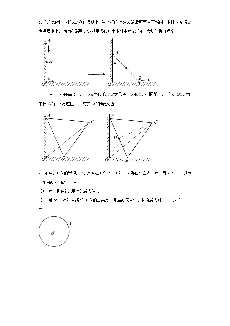 中考数学专项训练（27）专题　模型　隐圆模型－－－－点圆、线圆最值含解析答案03