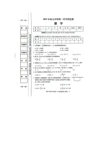 湖南省邵阳市邵东市2023-2024学年九年级上学期10月月考数学试题