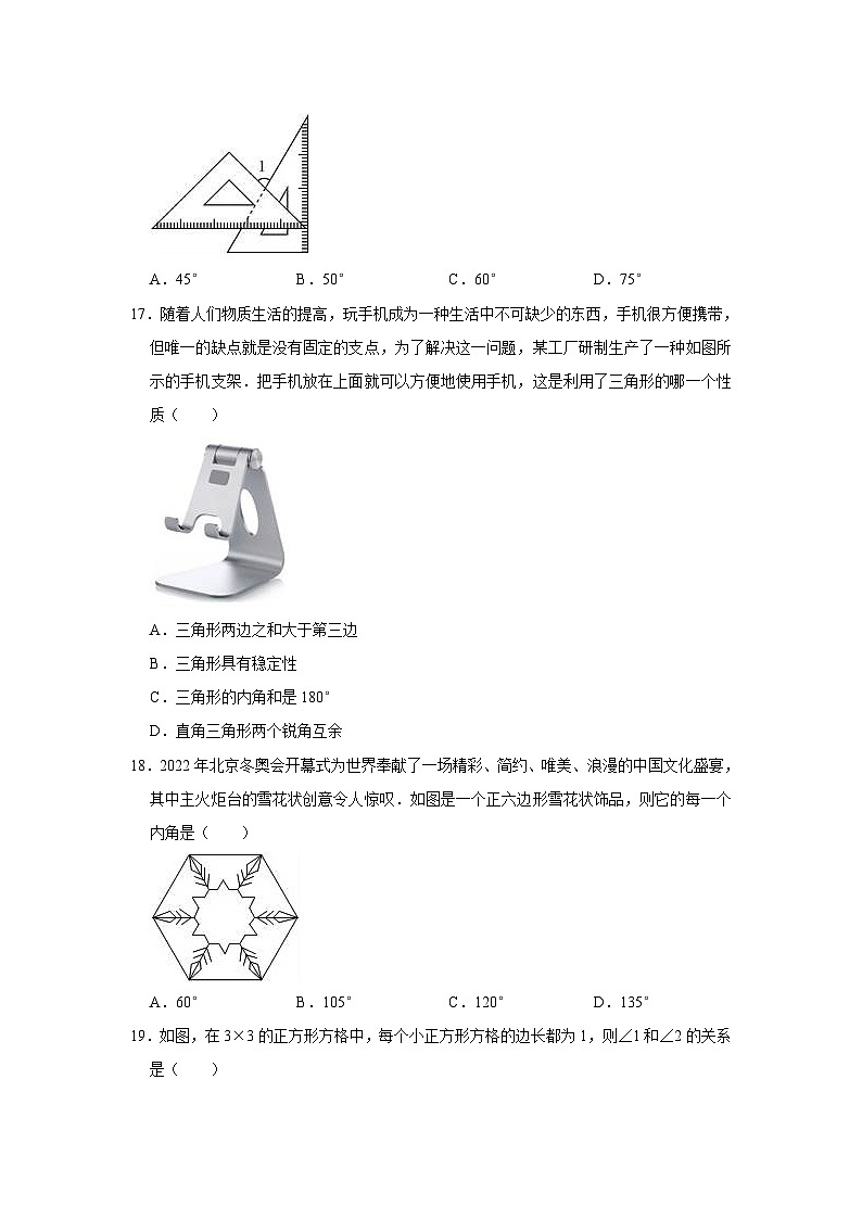 四川省绵阳市涪城区2023-2024学年八年级上学期10月考试数学试题第2页
