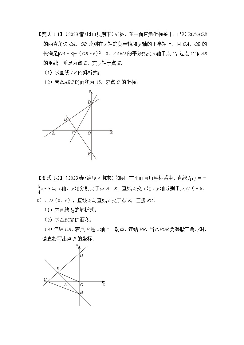 专题07 一次函数与面积综合运用-2023-2024学年八年级数学上册《重难点题型•高分突破》（北师大版）02