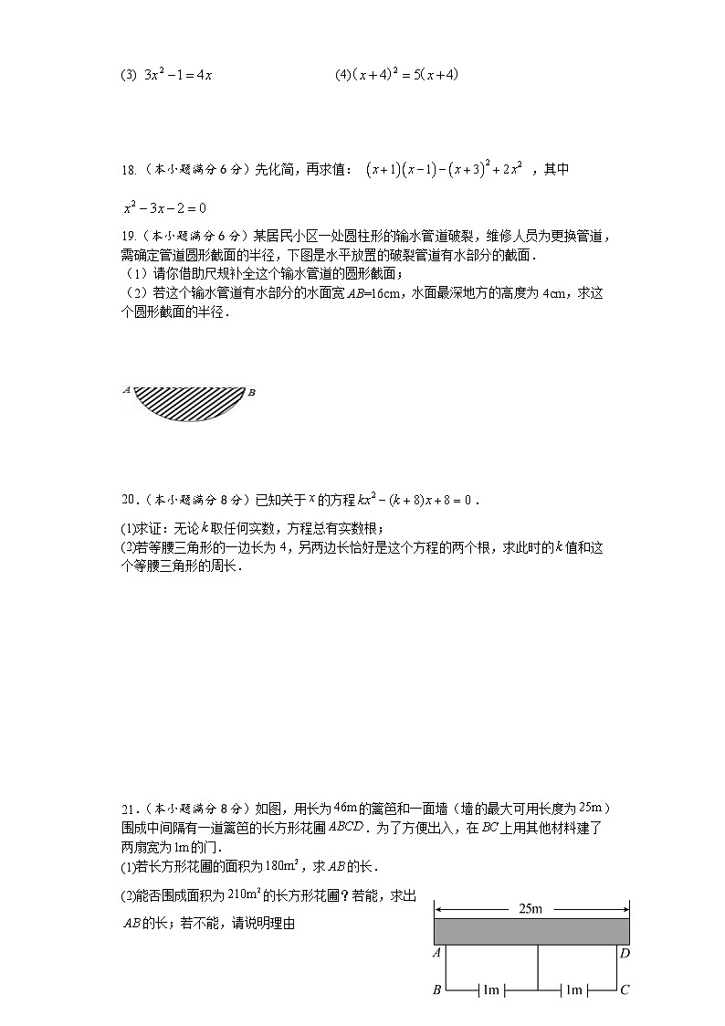 江苏省盐城市盐都区2023--2024学年上学期10月份九年级数学课堂练习(月考)03