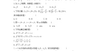 初中数学华师大版九年级上册21.2 二次根式的乘除法综合与测试当堂检测题
