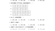 北师大版八年级上册4 估算测试题