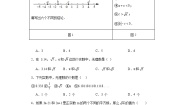 初中数学北师大版八年级上册2 平方根同步训练题