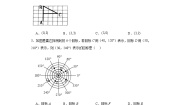 北师大版八年级上册1 确定位置测试题