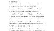 初中北师大版第二章 实数5 用计算器开方课堂检测