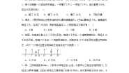 初中数学北师大版八年级上册4 应用二元一次方程组——增收节支习题