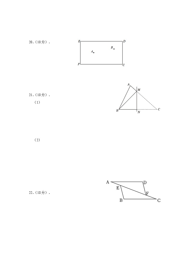 八年级数学试卷 答题纸第2页