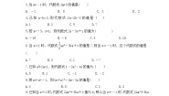 初中数学苏科版七年级上册3.3 代数式的值精品练习