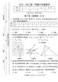 山西省临汾市多校2023—2024学年八年级上学期十月月考数学试题 （月考）