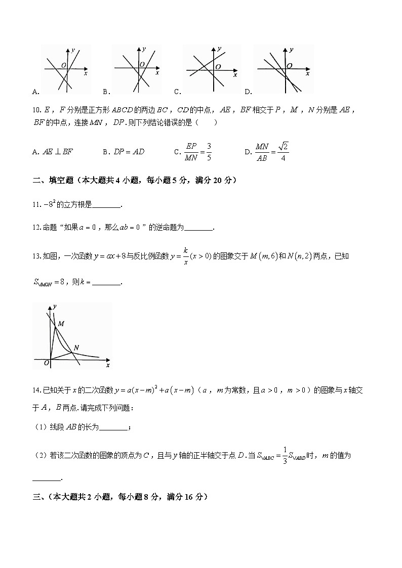 安徽省芜湖市部分学校2022-2023学年九年级下学期期中数学试题第3页
