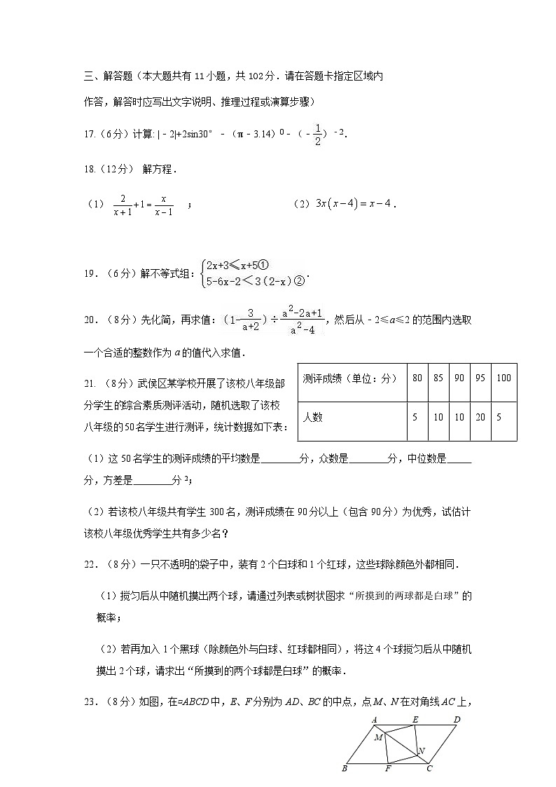 东台市第二教育联盟2022~2023学年度第二学期期中考试 九年级数学试卷第3页