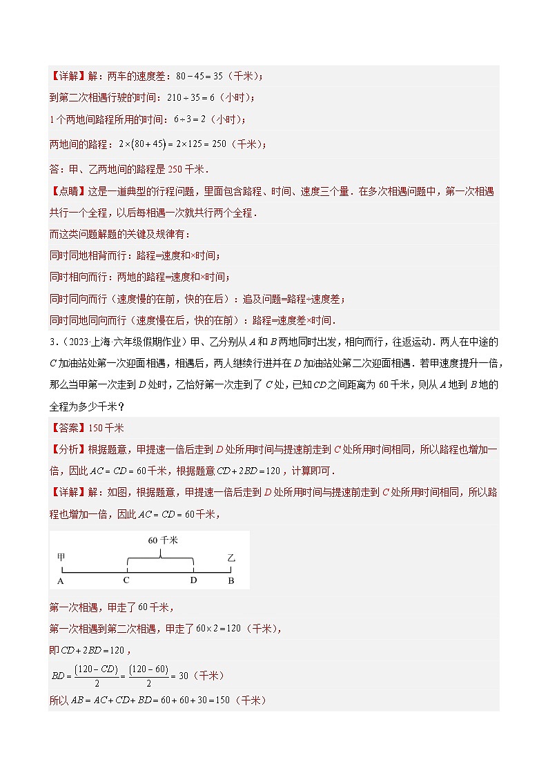 專(zhuān)題04 有理數(shù)的實(shí)際應(yīng)用題專(zhuān)訓(xùn)(八大題型)(解析版)第2頁(yè)