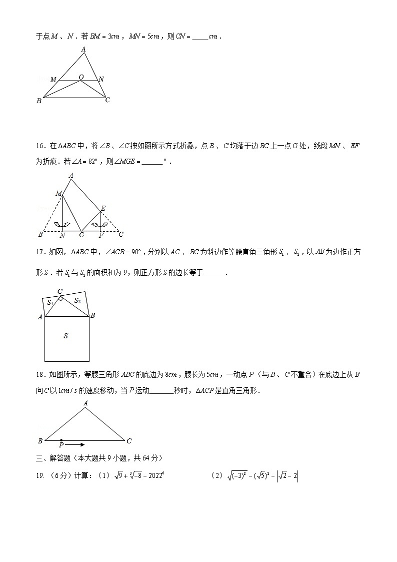 江苏省南京市金陵中学河西分校2023~2024学年八年级上学期10月月考数学试卷(月考)03