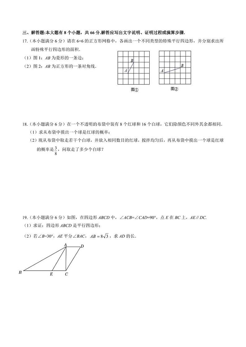 浙江省杭州锦绣育才教育集团2023—2024学年九年级上学期9月月评数学试题(月考)第3页