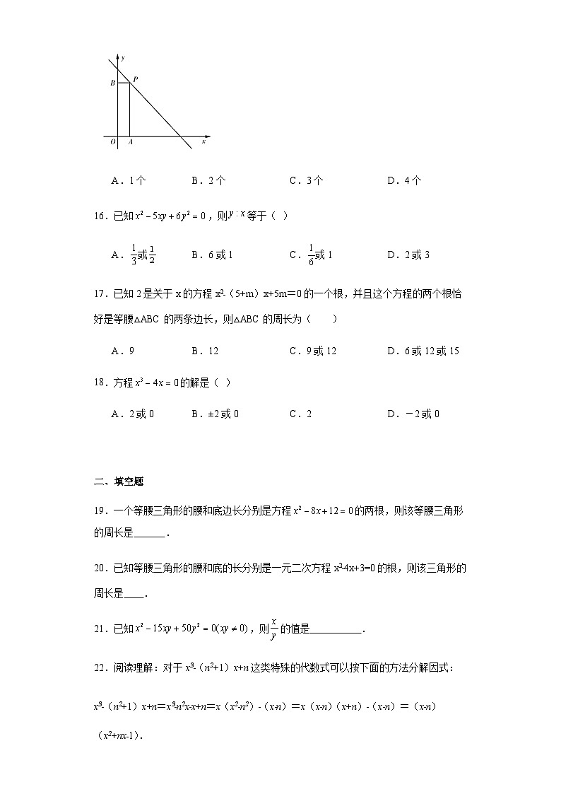 第二十一章一元二次方程第04课因式分解法含解析答案 试卷03