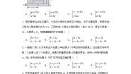 数学八年级上册第五章 二元一次方程组5 应用二元一次方程组——里程碑上的数综合训练题