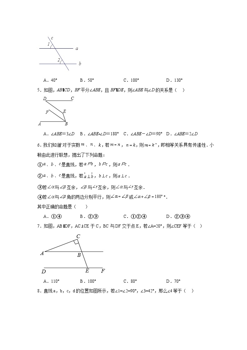 7.4平行线的性质随堂练习-北师大版数学八年级上册02