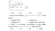 初中数学北师大版八年级上册4 数据的离散程度测试题