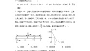 北师大版八年级上册7 用二元一次方程组确定一次函数表达式练习