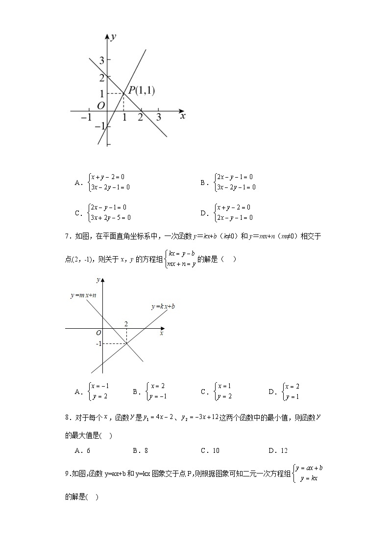 5.6二元一次方程与一次函数随堂练习-北师大版数学八年级上册02