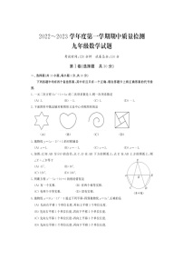 湖北省武汉市江汉区2022-2023学年九年级上学期期中考试数学试卷（含答案解析）