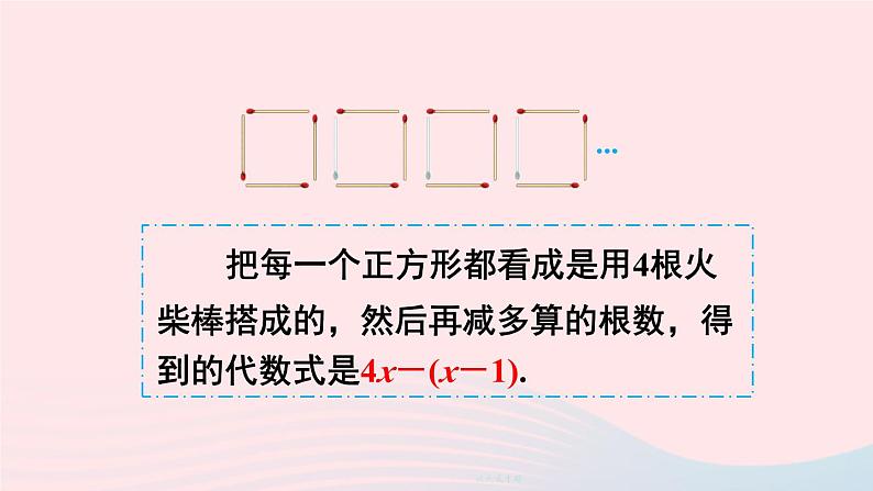 第三章整式及其加减4整式的加减第2课时去括号课件(北师大版七上)03
