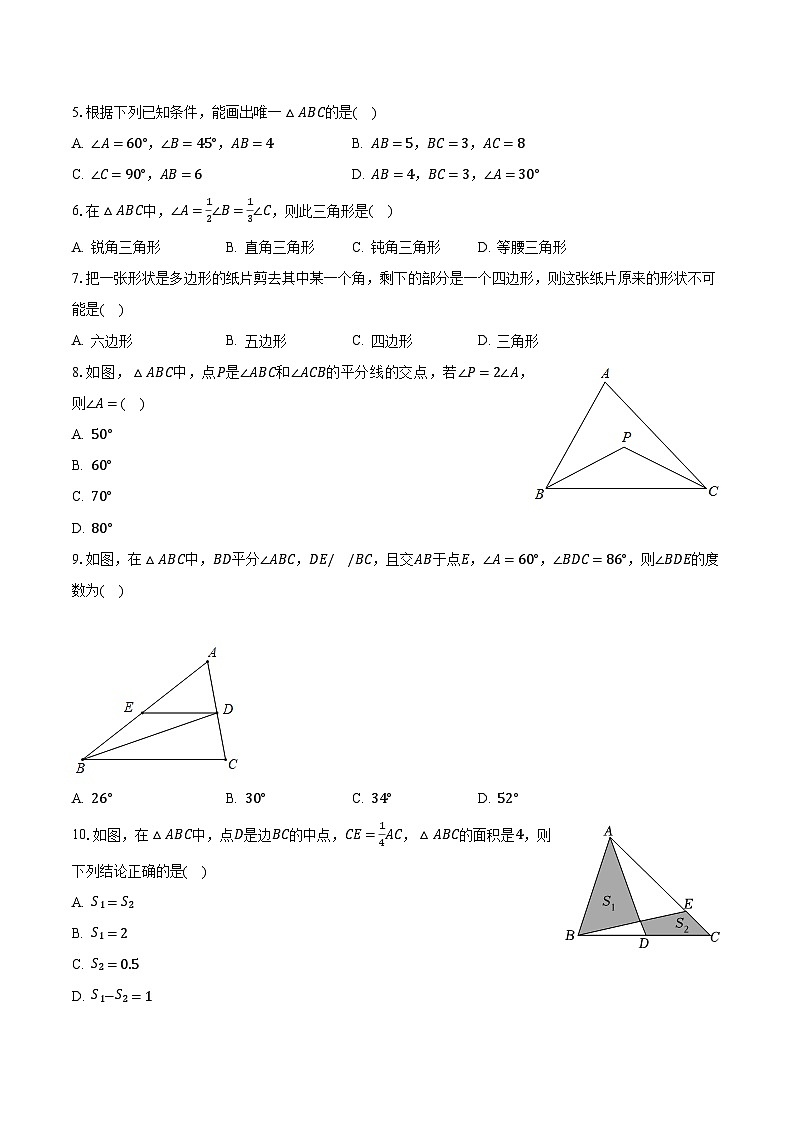 2023-2024学年内蒙古呼和浩特三十九中金地校区八年级(上)月考数学试卷(10月份)(含解析)02