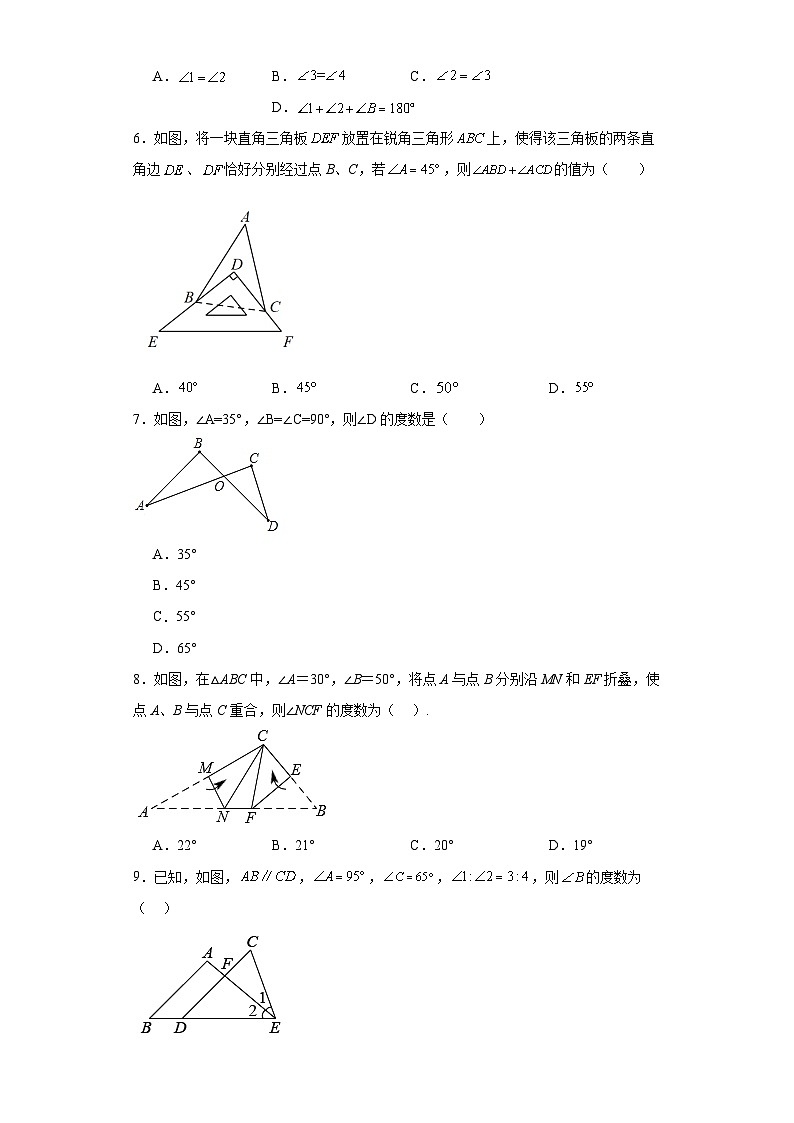 7.5三角形内角和定理随堂练习-北师大版数学八年级上册02