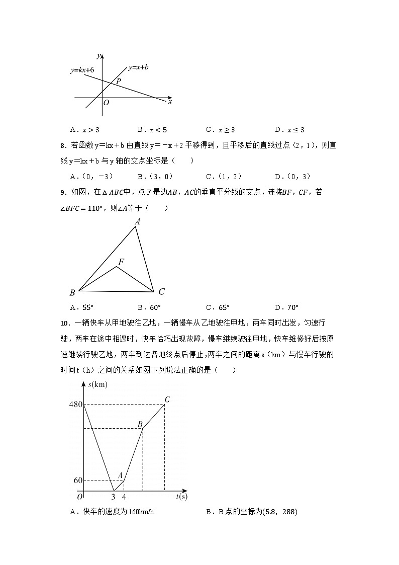 沪科版数学2023-2024学年八年级上册期中数学优质模拟卷【三】第2页