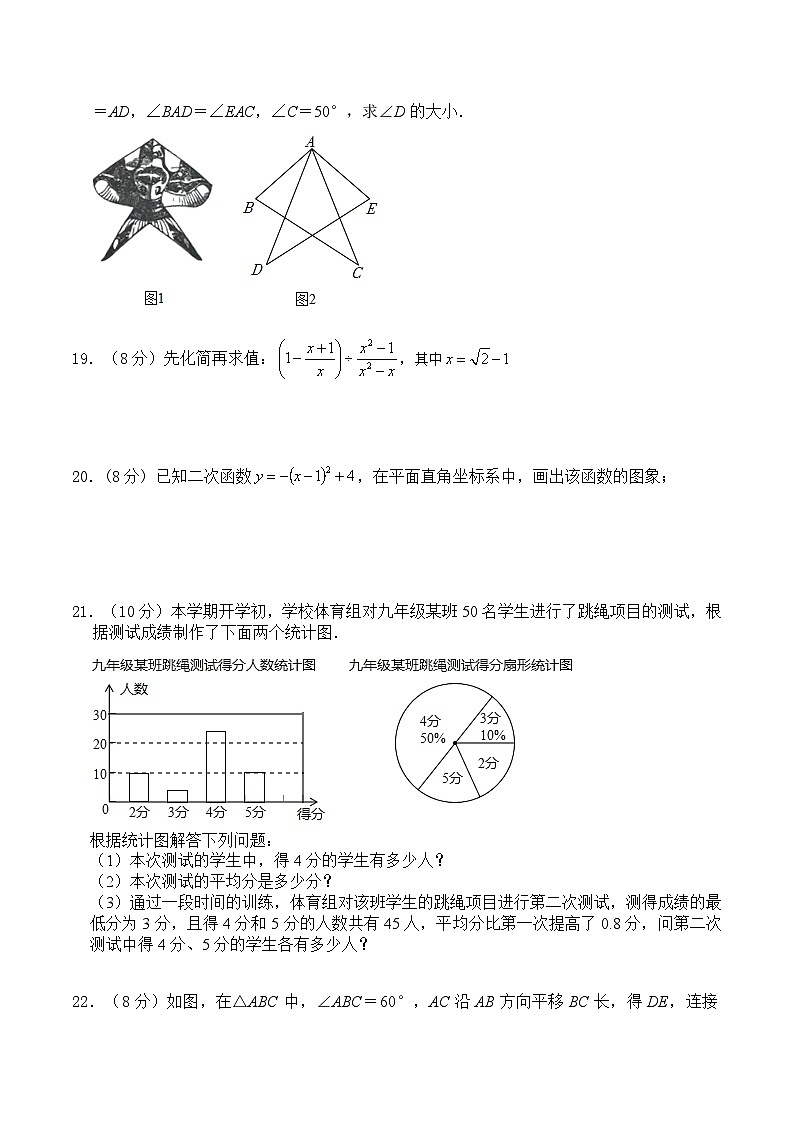 福建省厦门市湖里中学2023-2024学年上学期九年级数学月考试卷第3页