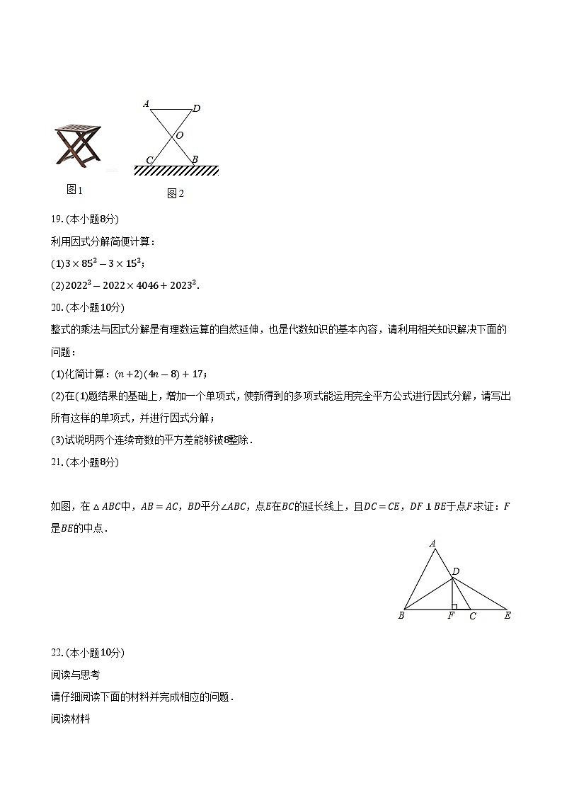 山西省临汾市襄汾县2022-2023学年八年级上学期期中数学试卷第3页