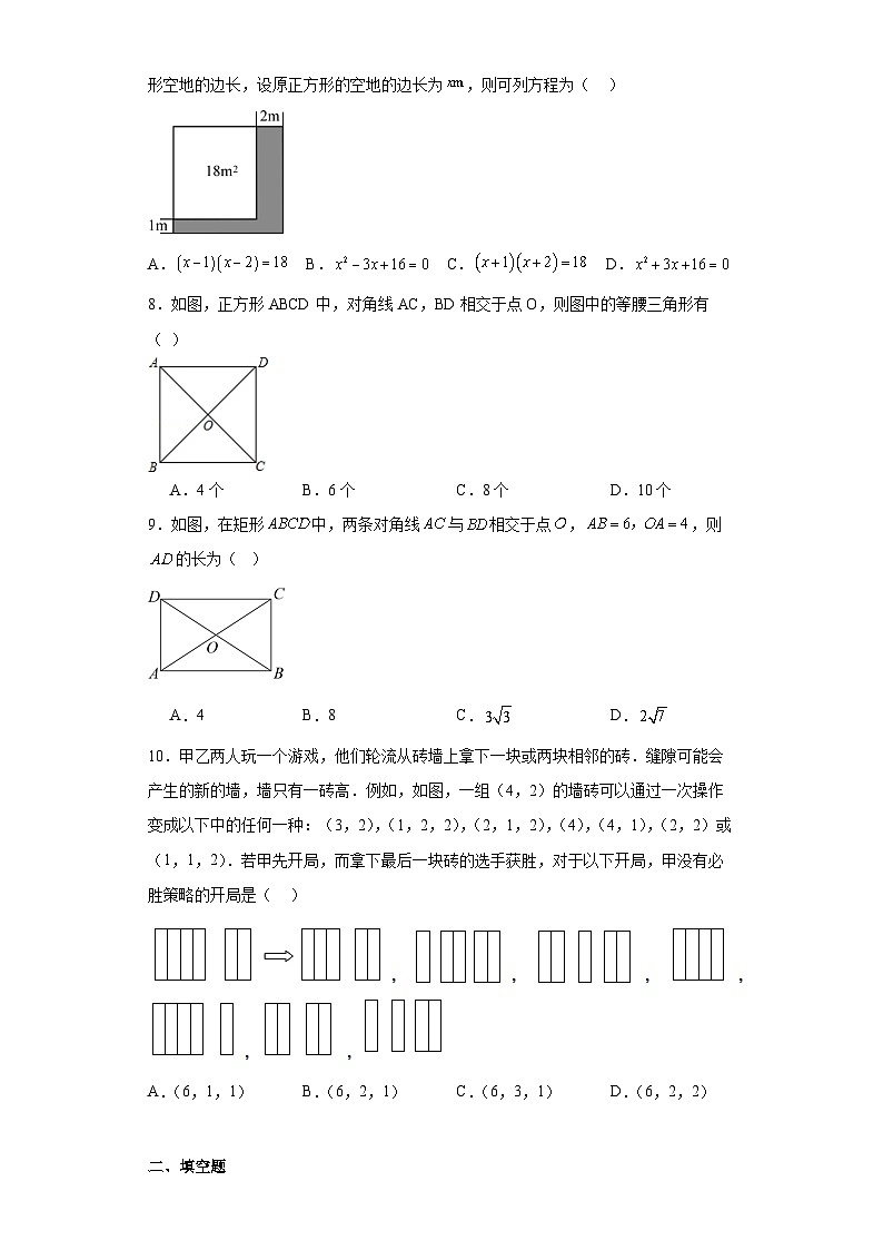 广东省深圳市南山区华侨城中学深湾部+2023—2024学年上学期月考九年级数学试题第2页