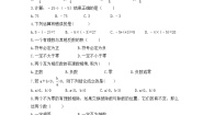 数学七年级上册1.5 有理数的乘法和除法综合与测试优秀巩固练习