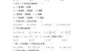 湘教版1.6 有理数的乘方优秀随堂练习题