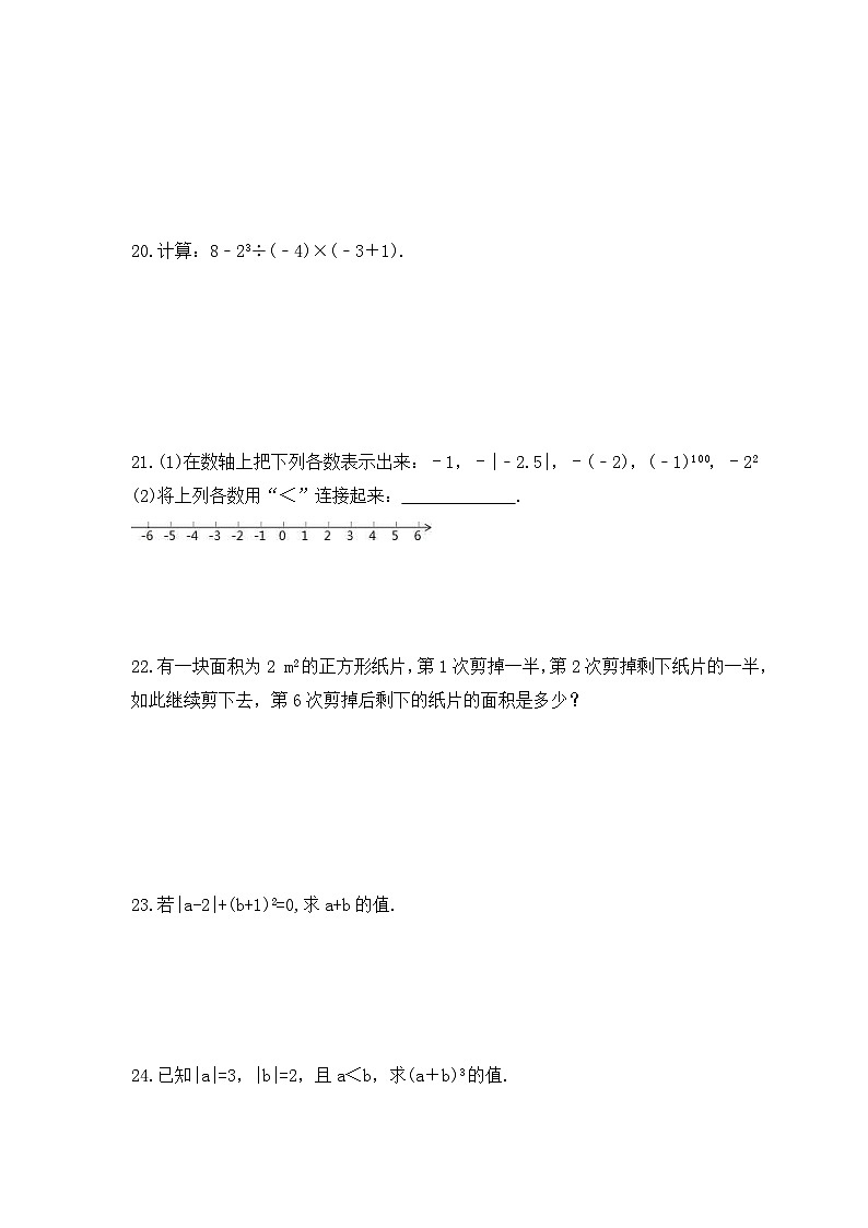 2023年湘教版数学七年级上册《1.6 有理数的乘方》同步练习(含答案)第3页