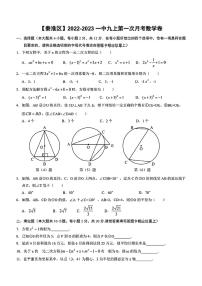 江蘇省南京市第一中學2023—2024學年上學期10月月考九年級數(shù)學試卷