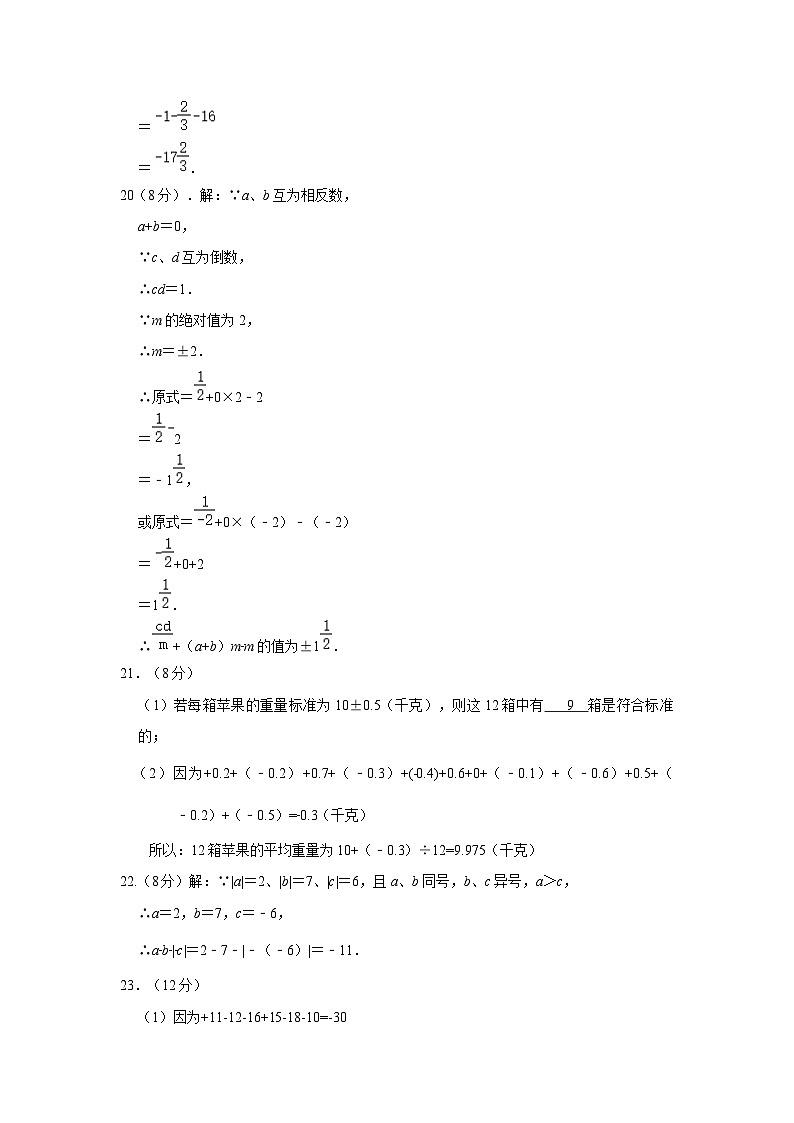 参考答案第2页
