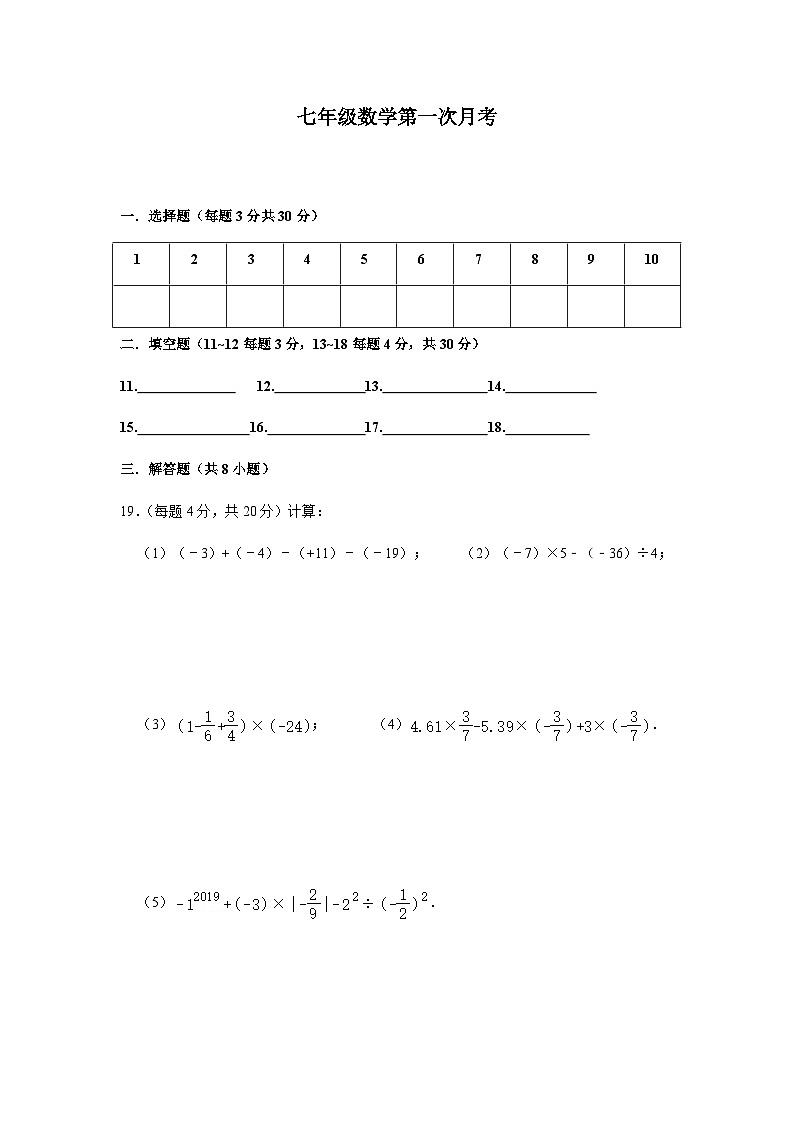 答题纸第1页